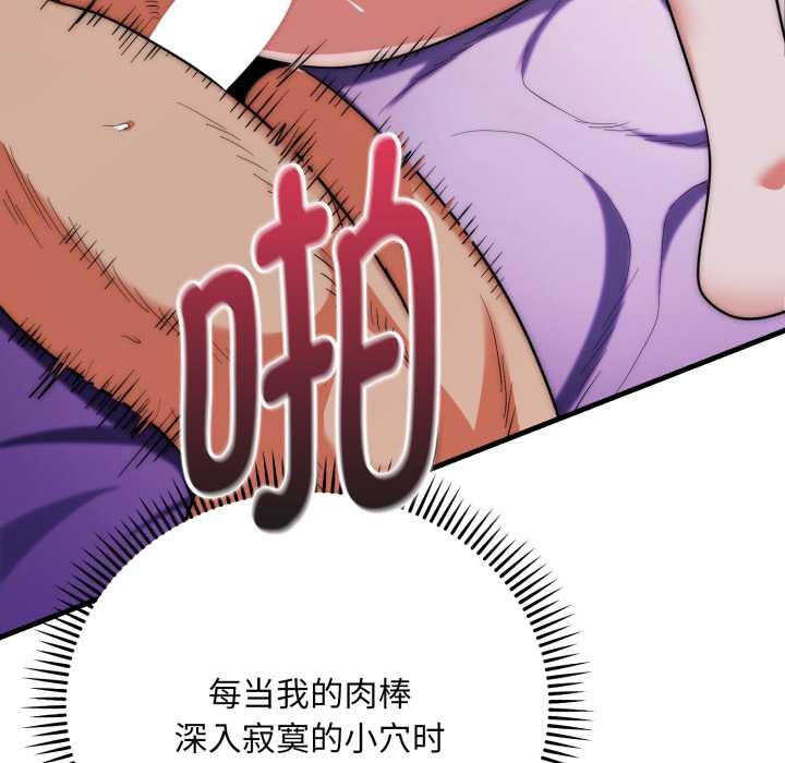 神雕闯都市 - 第22話 - page 7