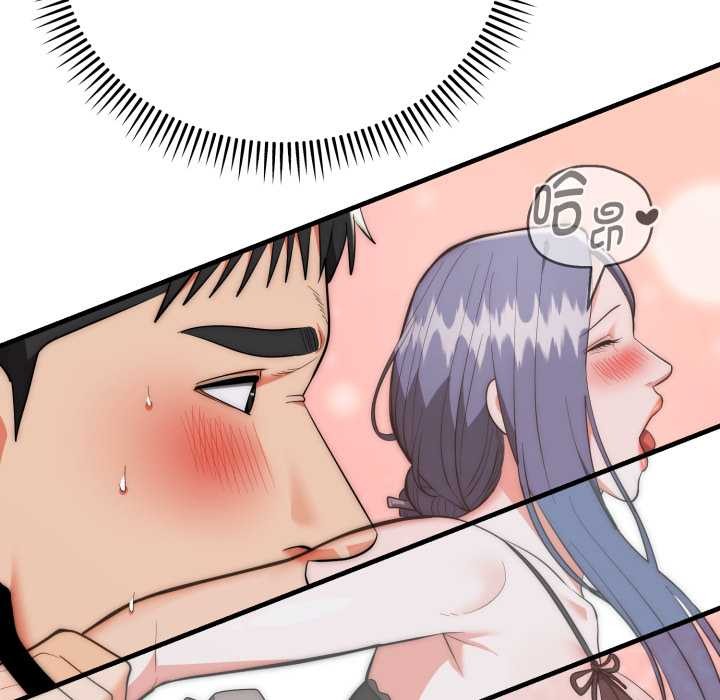 神雕闯都市 - 第22話 - page 8