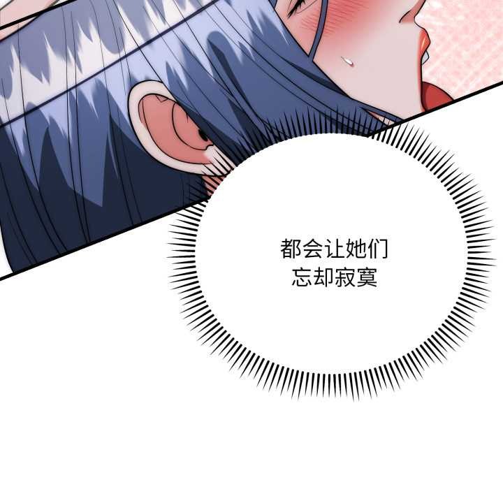 神雕闯都市 - 第22話 - page 10