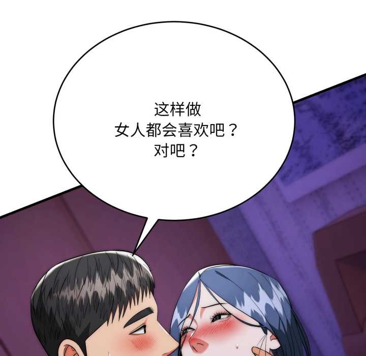 神雕闯都市 - 第22話 - page 11