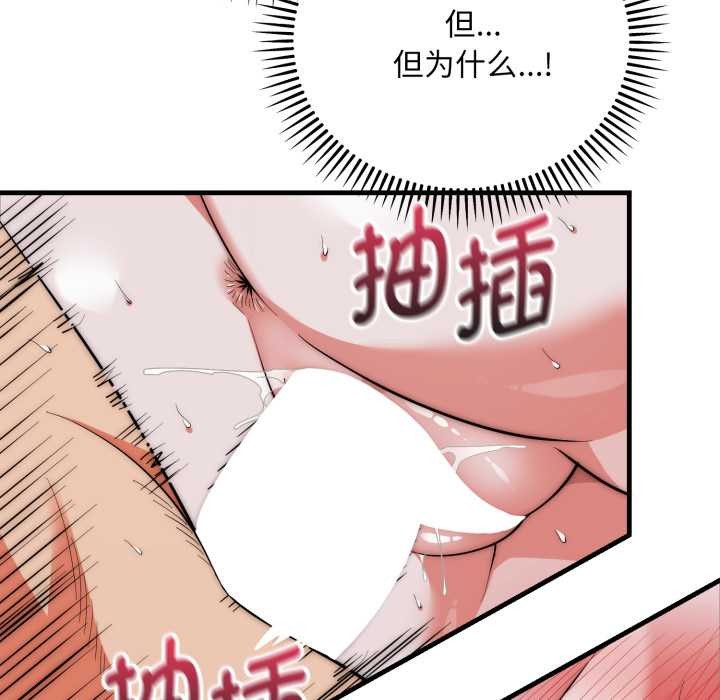 神雕闯都市 - 第22話 - page 16