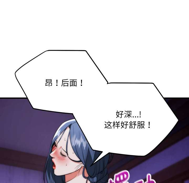 神雕闯都市 - 第22話 - page 24