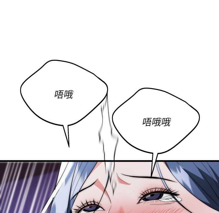 神雕闯都市 - 第22話 - page 29