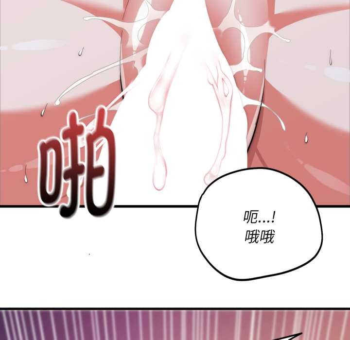 神雕闯都市 - 第22話 - page 31