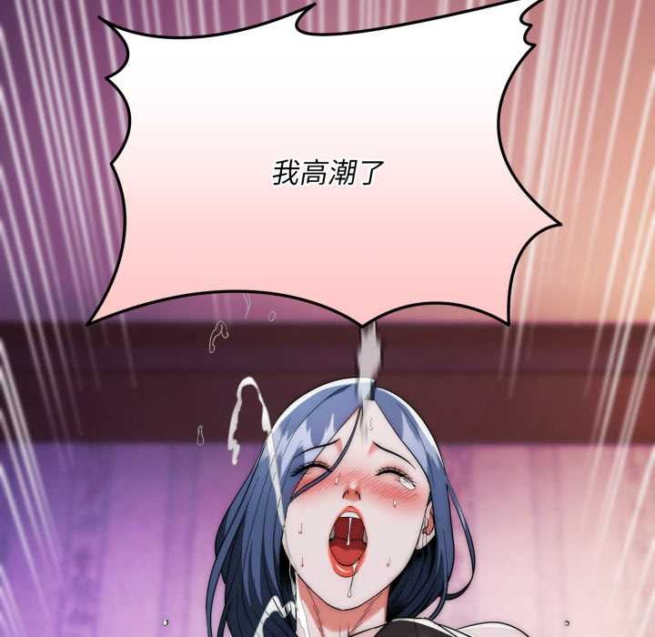神雕闯都市 - 第22話 - page 32