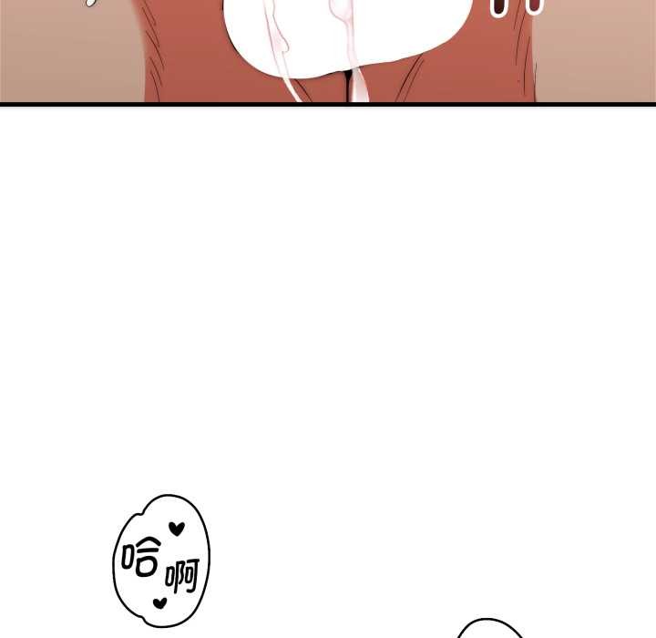 神雕闯都市 - 第22話 - page 34