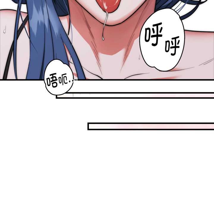 神雕闯都市 - 第22話 - page 36