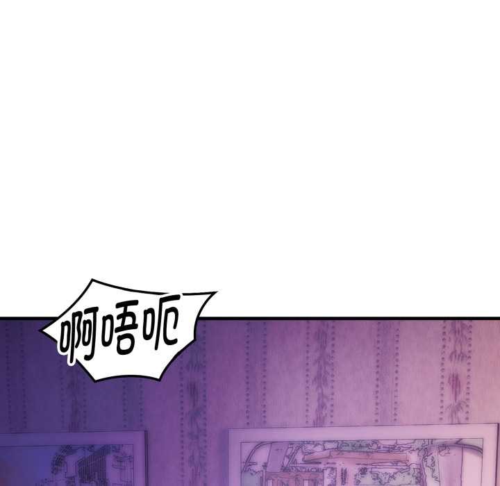 神雕闯都市 - 第22話 - page 40