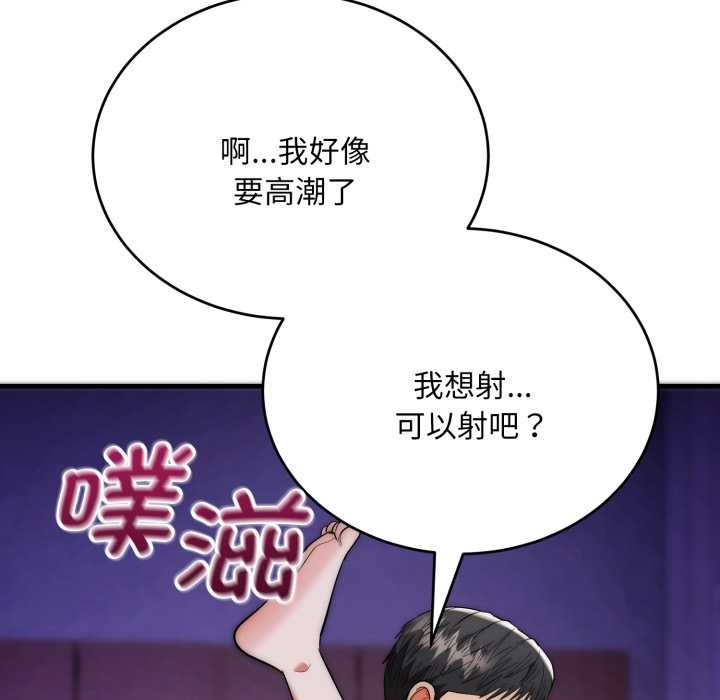 神雕闯都市 - 第22話 - page 43