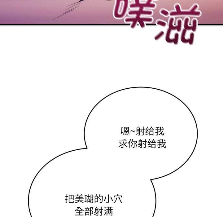 神雕闯都市 - 第22話 - page 45