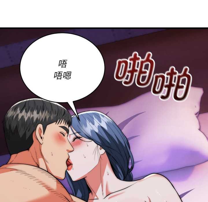 神雕闯都市 - 第22話 - page 48