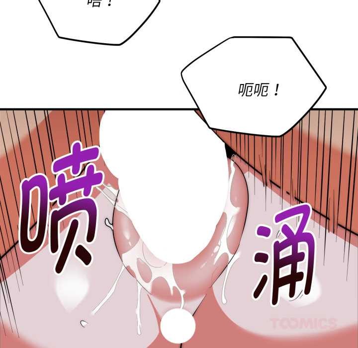 神雕闯都市 - 第22話 - page 51