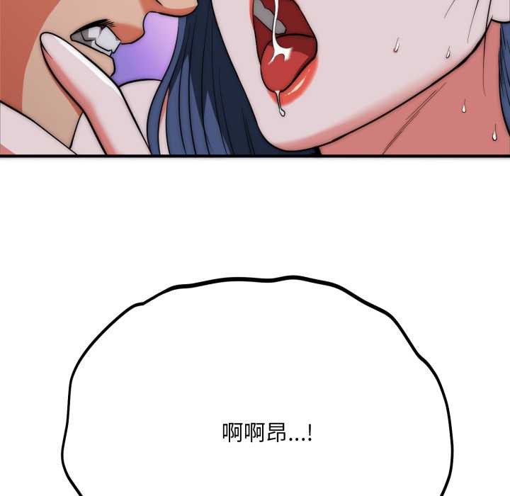 神雕闯都市 - 第22話 - page 53