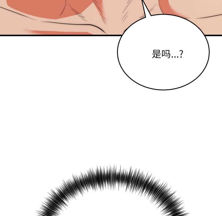 神雕闯都市 - 第22話 - page 65