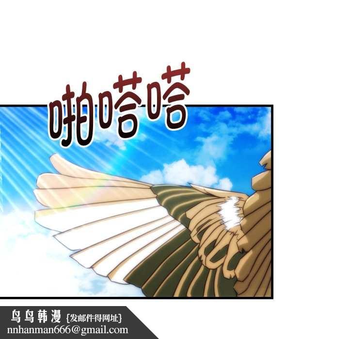 神雕闯都市 - 第22話 - page 69