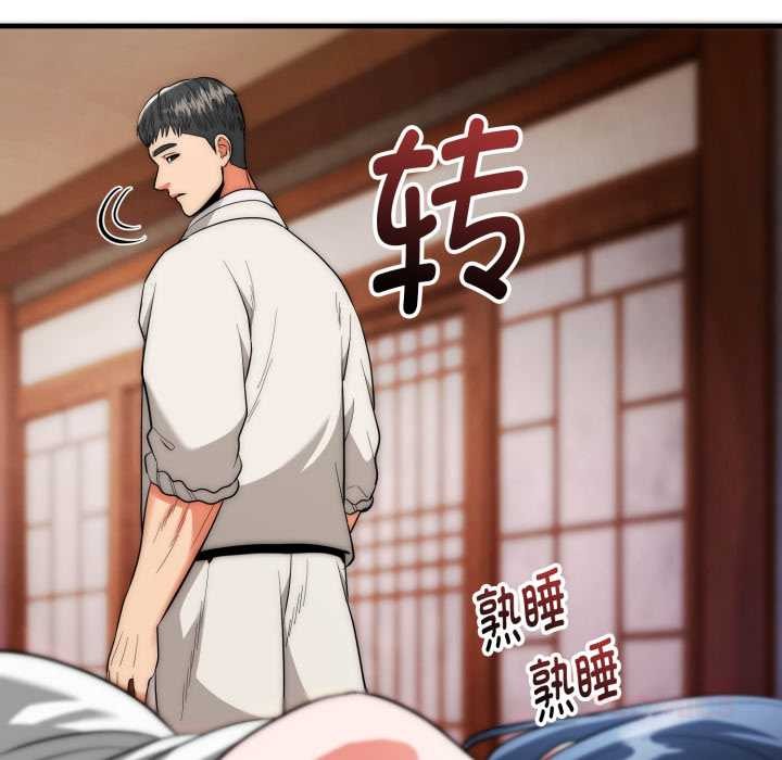 神雕闯都市 - 第22話 - page 75