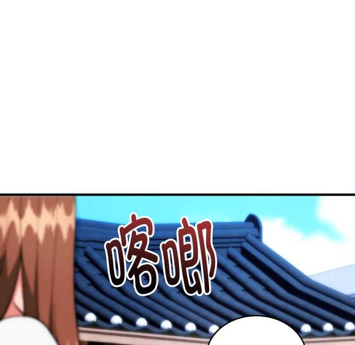 神雕闯都市 - 第22話 - page 81