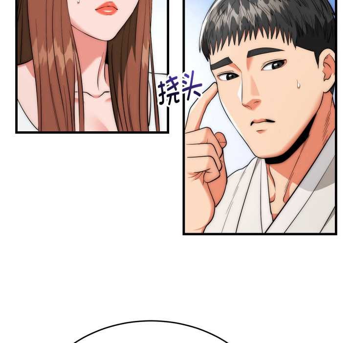 神雕闯都市 - 第22話 - page 86