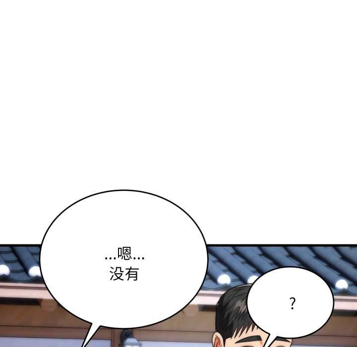 神雕闯都市 - 第22話 - page 89