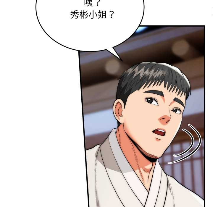 神雕闯都市 - 第22話 - page 92