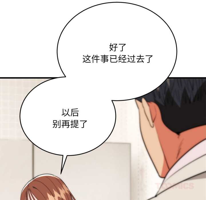 神雕闯都市 - 第22話 - page 99