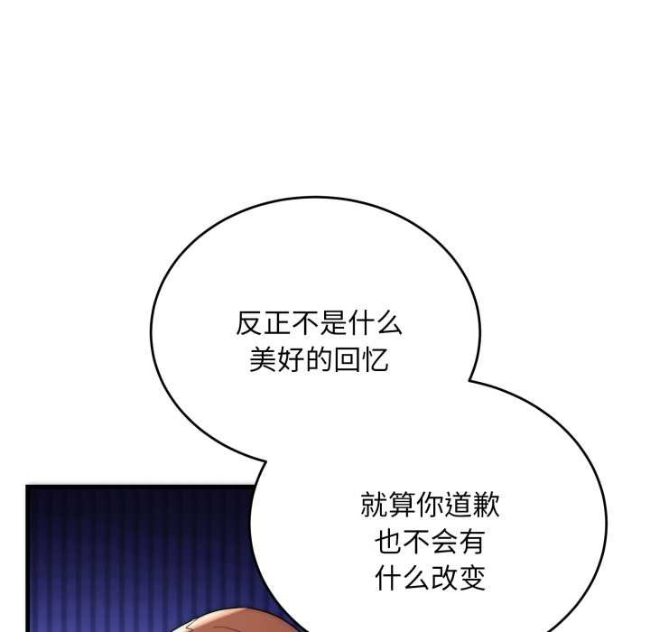 神雕闯都市 - 第22話 - page 101