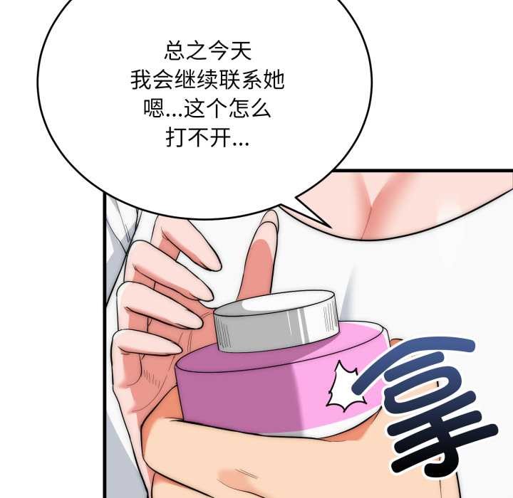 神雕闯都市 - 第22話 - page 103