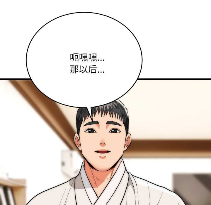 神雕闯都市 - 第22話 - page 109