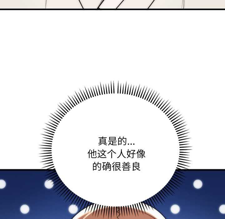 神雕闯都市 - 第22話 - page 113