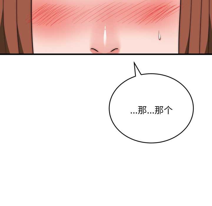 神雕闯都市 - 第22話 - page 117