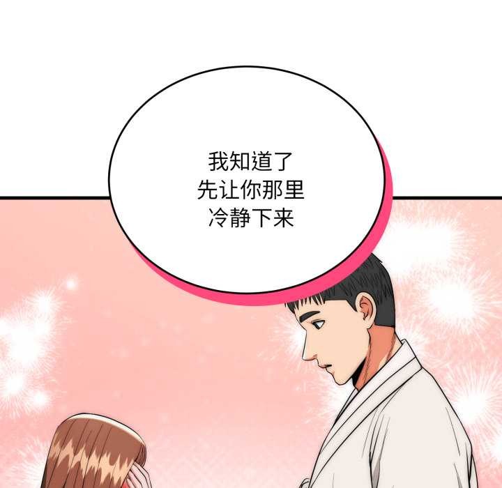 神雕闯都市 - 第22話 - page 118