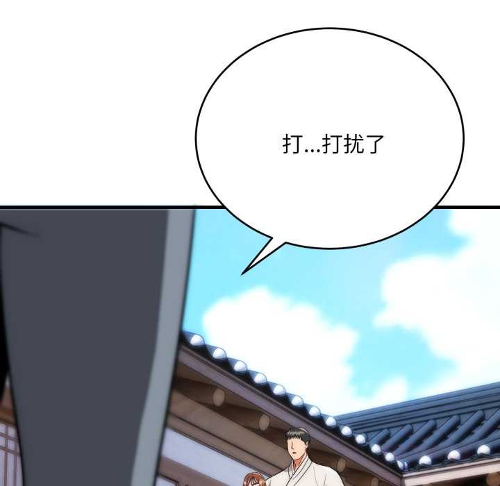 神雕闯都市 - 第22話 - page 123