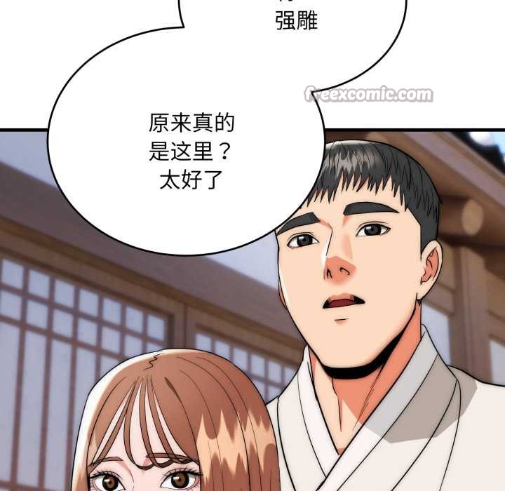 神雕闯都市 - 第22話 - page 126