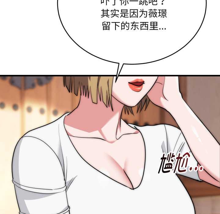 神雕闯都市 - 第22話 - page 128