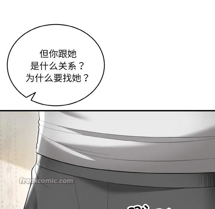 神雕闯都市 - 第5話 - page 14