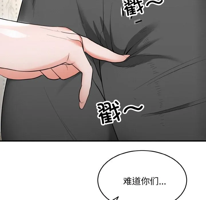 神雕闯都市 - 第5話 - page 15