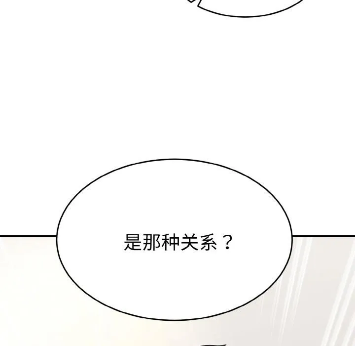 神雕闯都市 - 第5話 - page 16