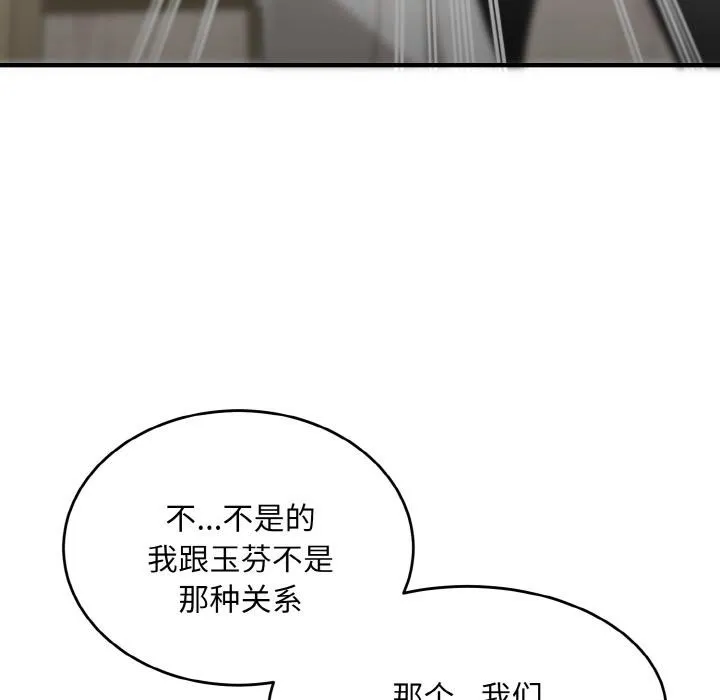 神雕闯都市 - 第5話 - page 19