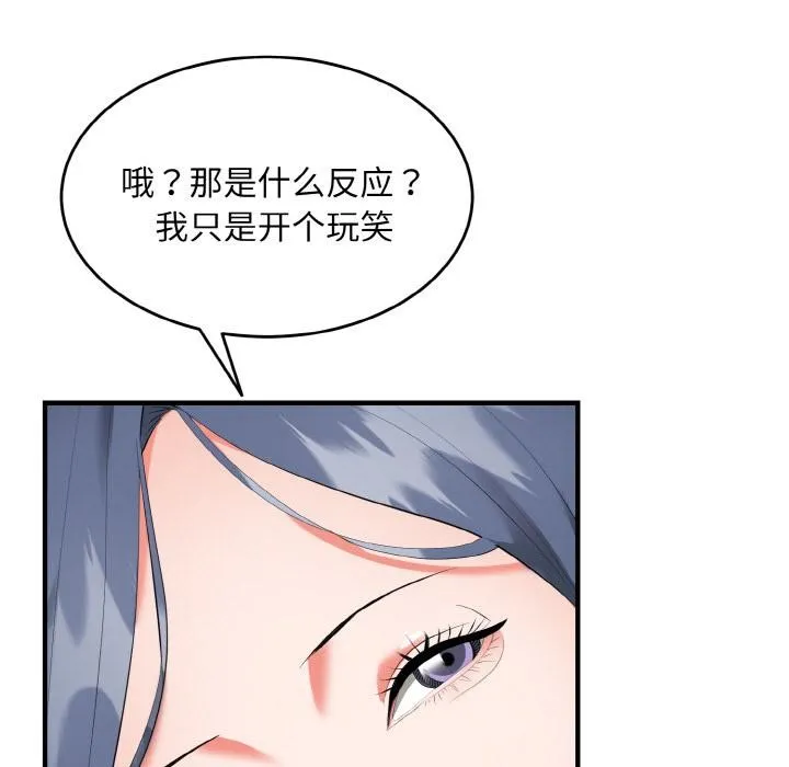 神雕闯都市 - 第5話 - page 23