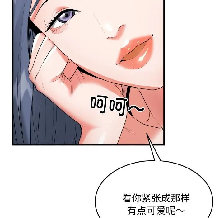 神雕闯都市 - 第5話 - page 24