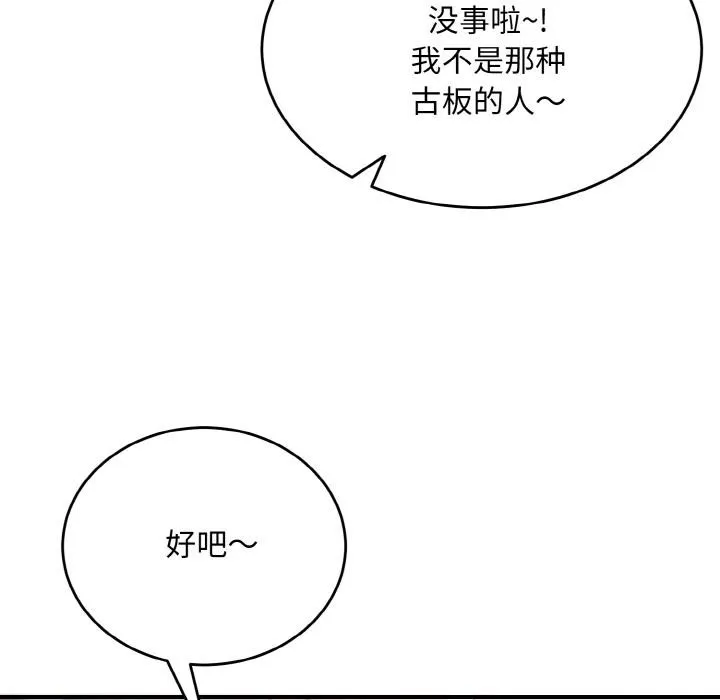 神雕闯都市 - 第5話 - page 27