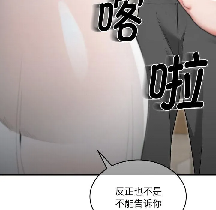 神雕闯都市 - 第5話 - page 29