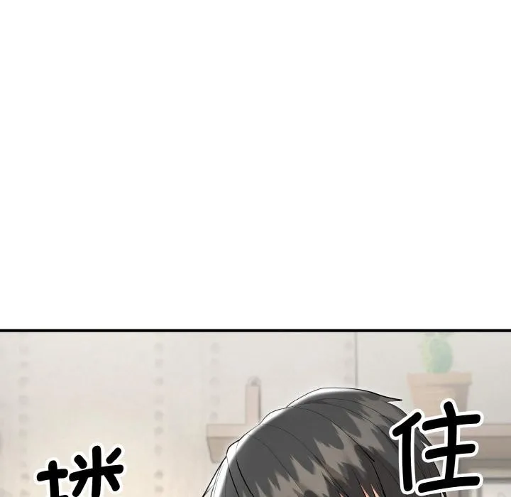 神雕闯都市 - 第5話 - page 33