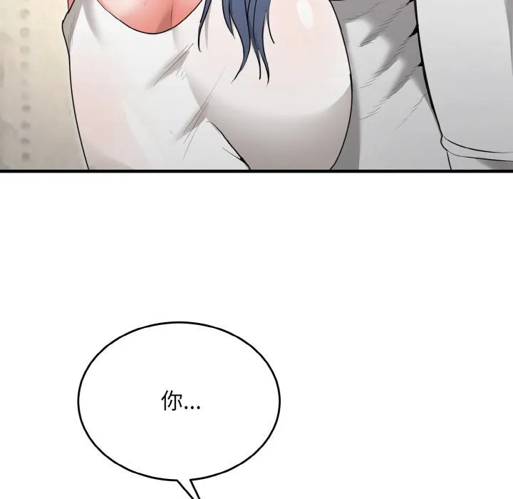 神雕闯都市 - 第5話 - page 35