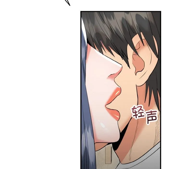 神雕闯都市 - 第5話 - page 36