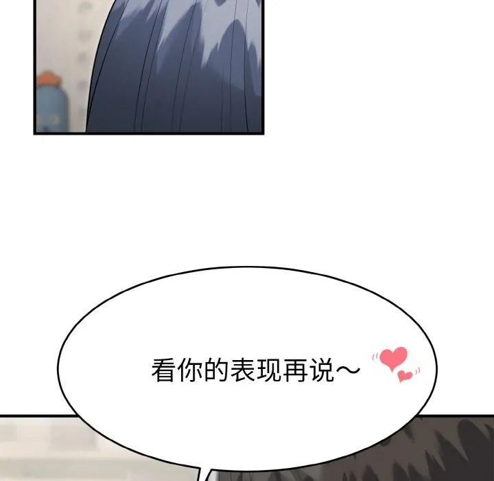 神雕闯都市 - 第5話 - page 38