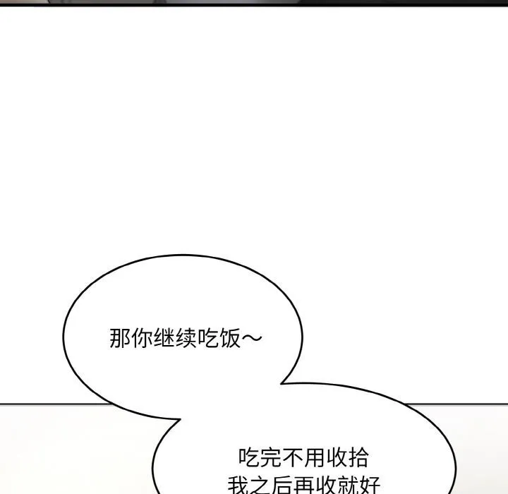 神雕闯都市 - 第5話 - page 41
