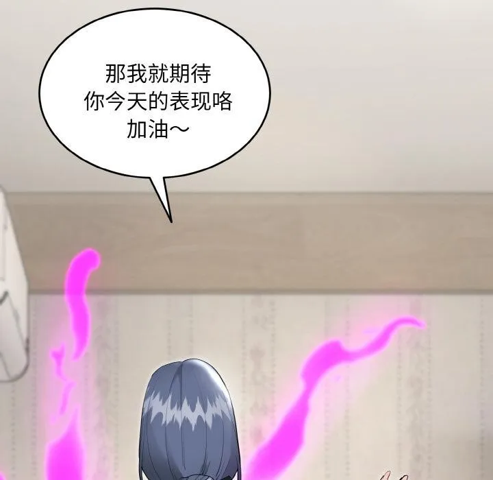 神雕闯都市 - 第5話 - page 44