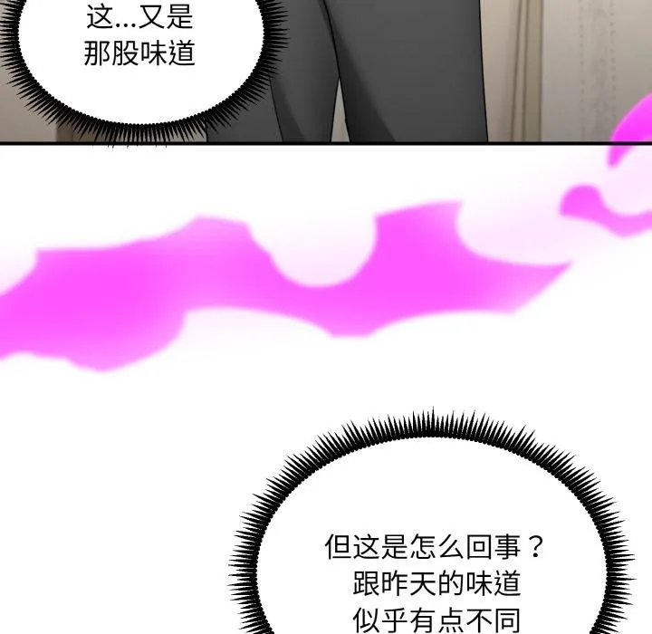神雕闯都市 - 第5話 - page 48