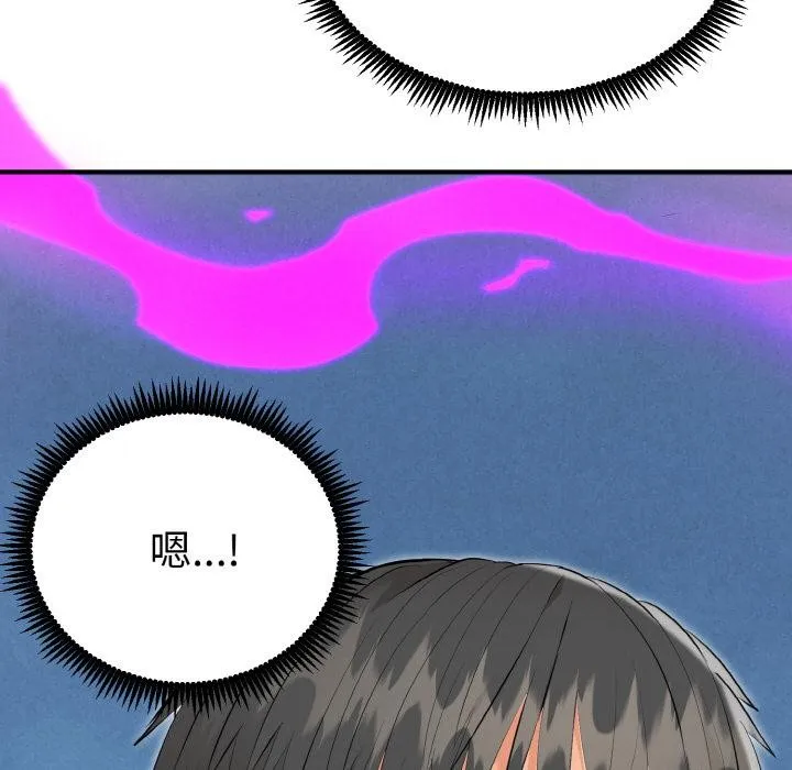 神雕闯都市 - 第5話 - page 49